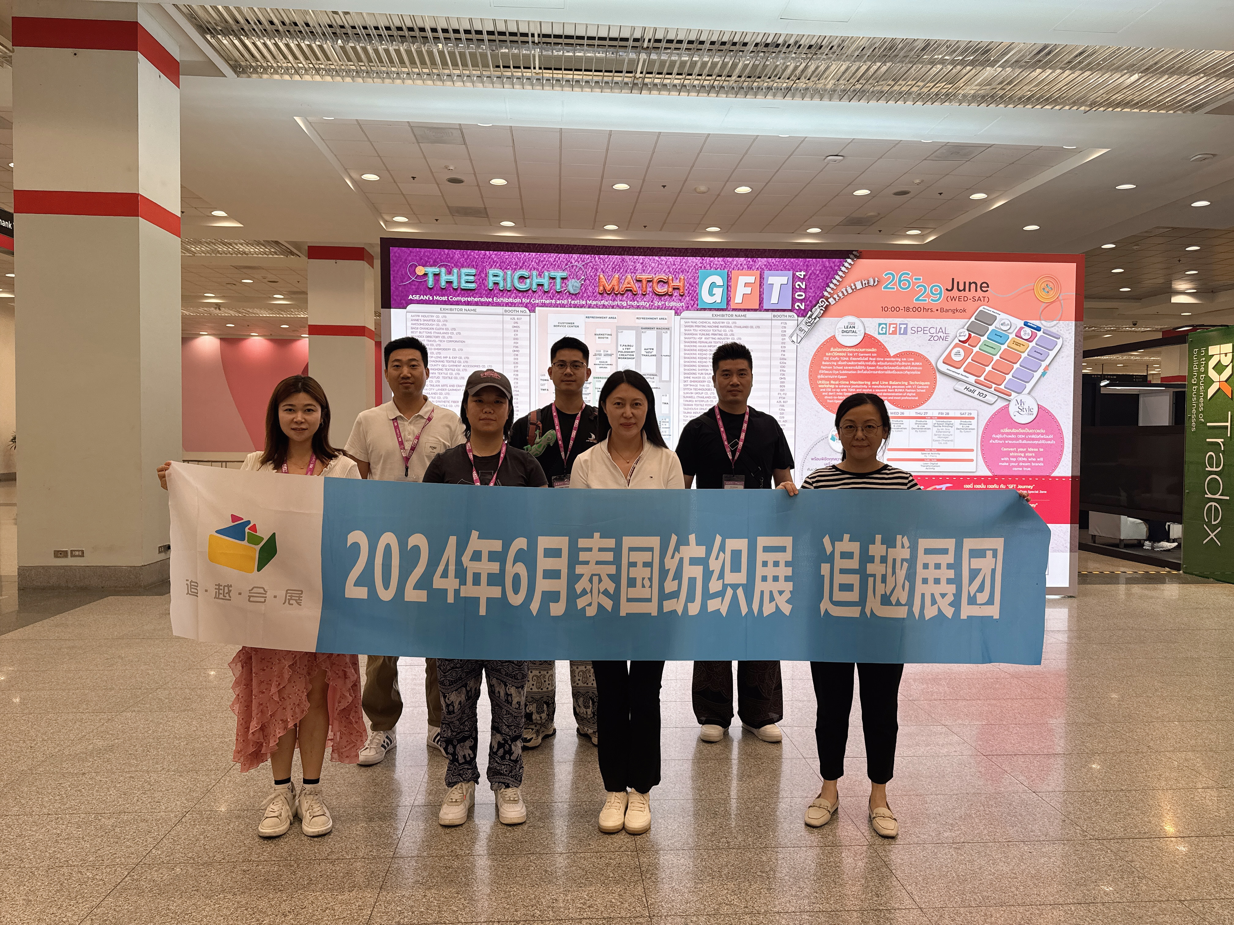 2024年6月泰國曼谷國際紡織展GFT 2024年6月泰國曼谷國際紡織展GFT